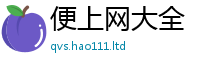 王中王493333WWW马头诗对7777788888管家婆老家凤凰网